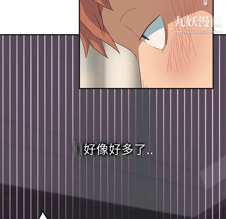 《继母》漫画 第18话