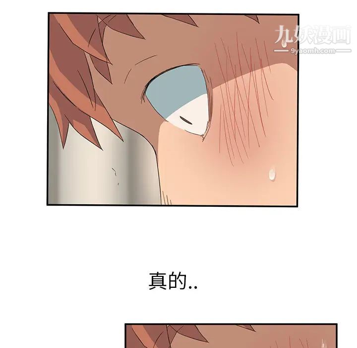 《继母》漫画 第18话