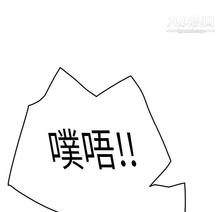 《继母》漫画 第18话