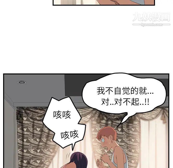 《继母》漫画 第18话