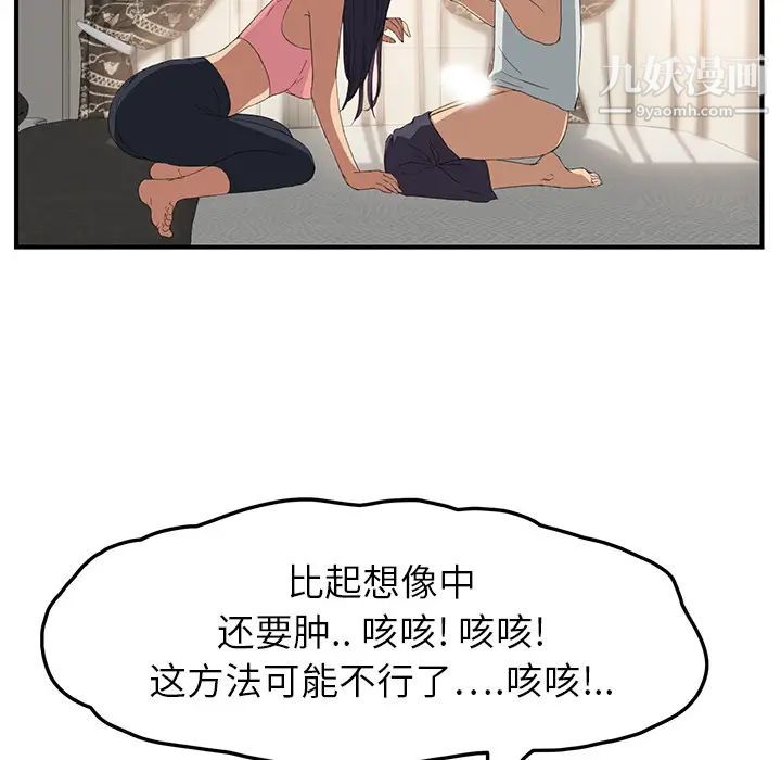 《继母》漫画 第18话