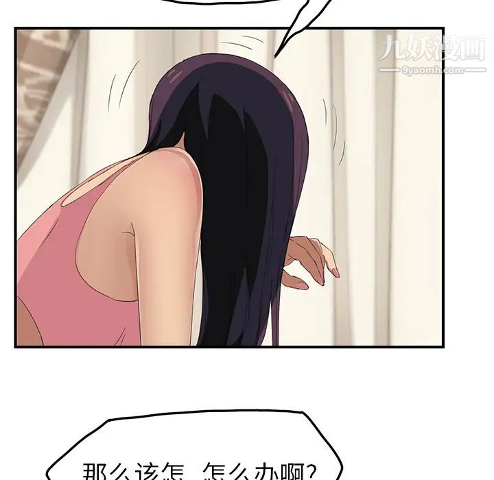 《继母》漫画 第18话