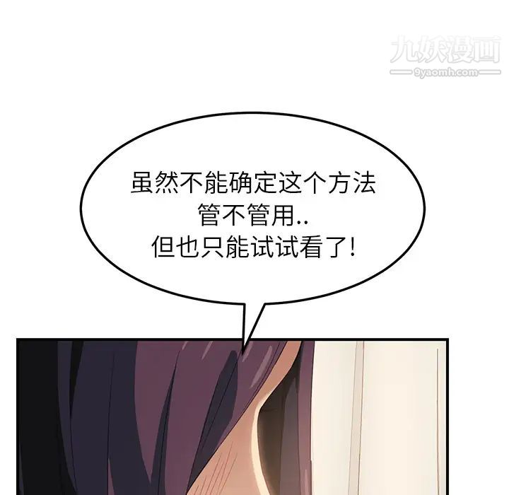 《继母》漫画 第18话