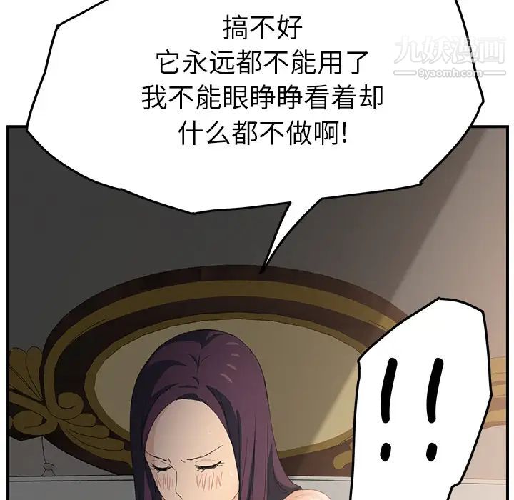《继母》漫画 第18话