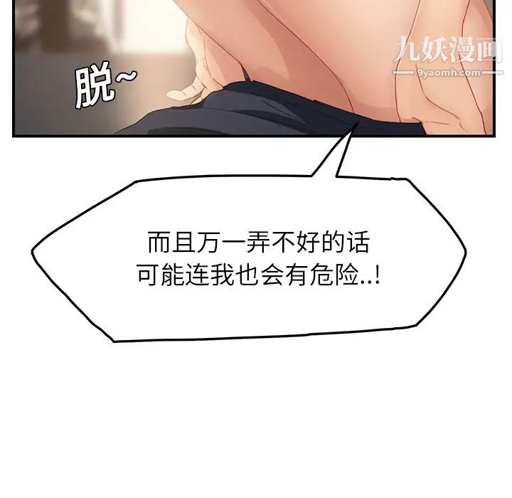 《继母》漫画 第18话