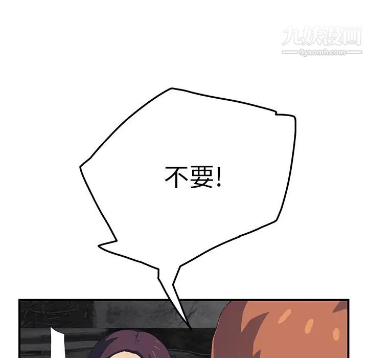 《继母》漫画 第18话