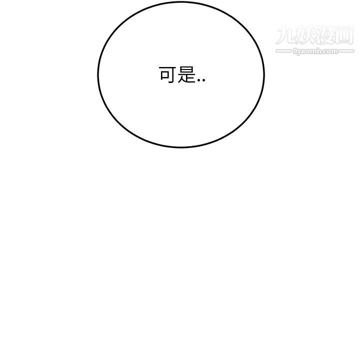 《继母》漫画 第18话