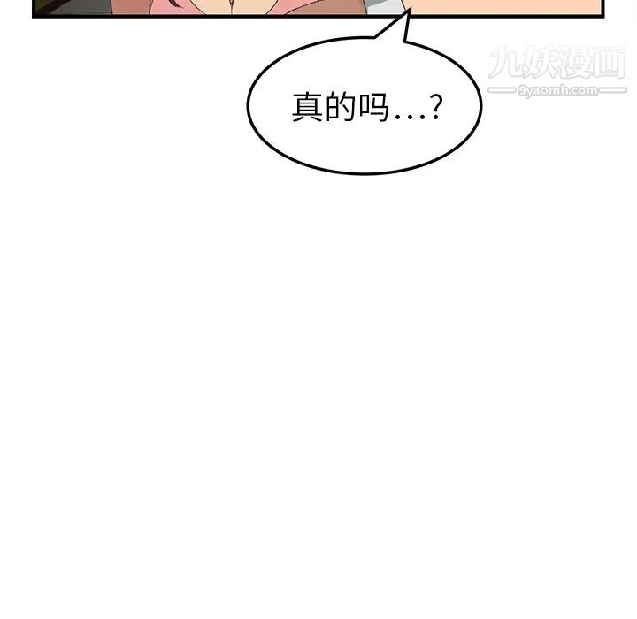 《继母》漫画 第18话