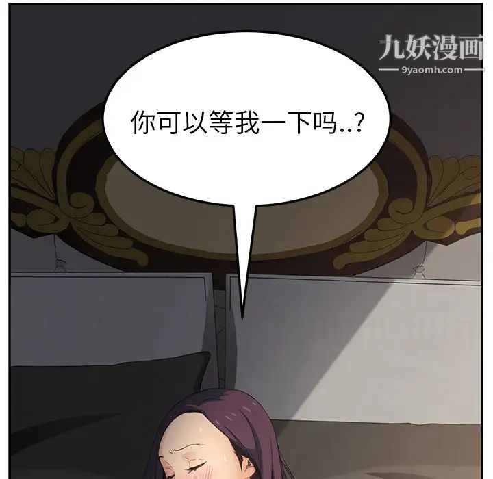《继母》漫画 第18话