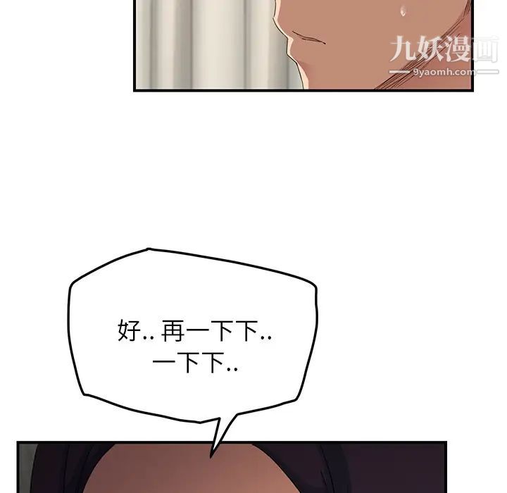 《继母》漫画 第18话