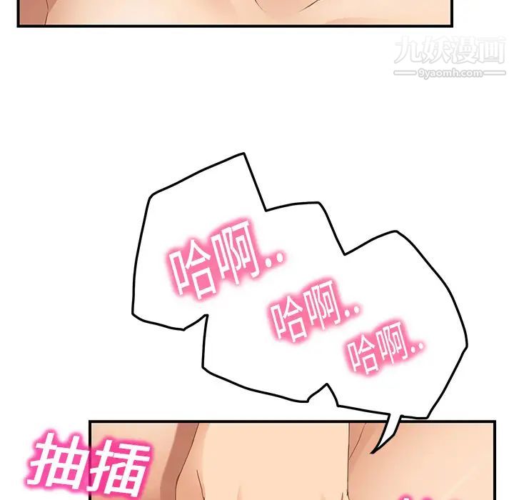 《继母》漫画 第18话