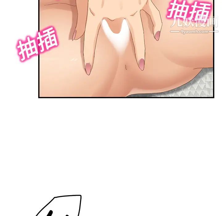 《继母》漫画 第18话