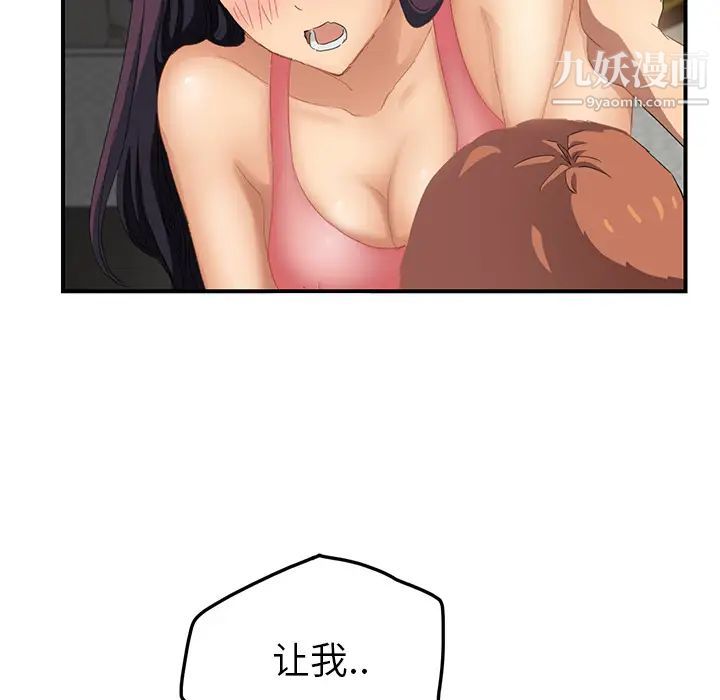 《继母》漫画 第18话
