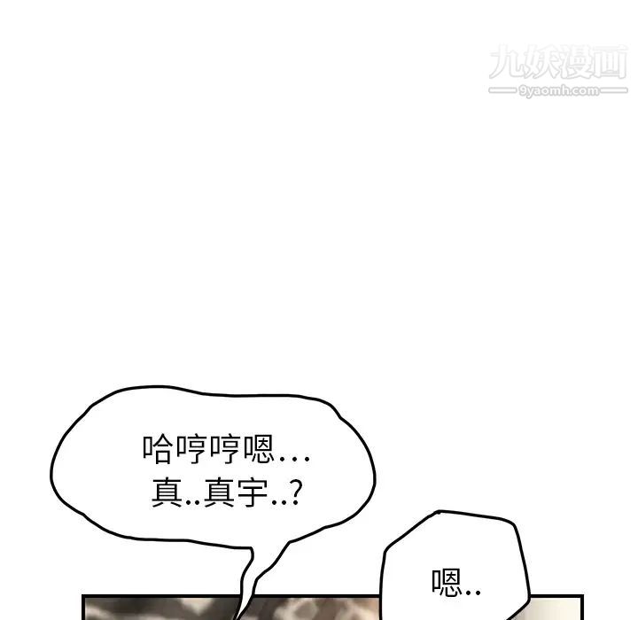 《继母》漫画 第18话