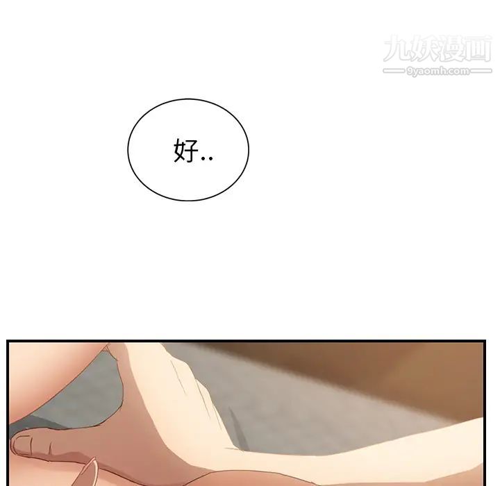 《继母》漫画 第18话
