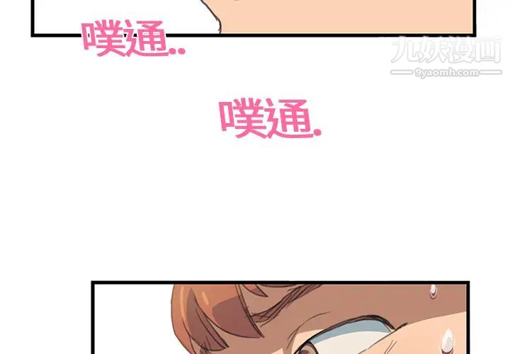 《继母》漫画 第1话
