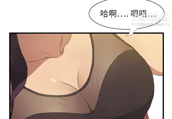 《继母》漫画 第1话