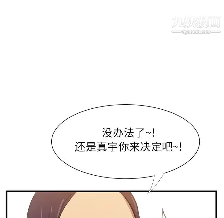 《继母》漫画 第1话