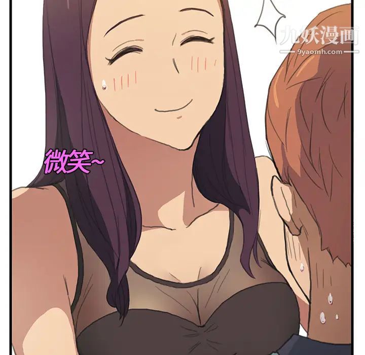 《继母》漫画 第1话