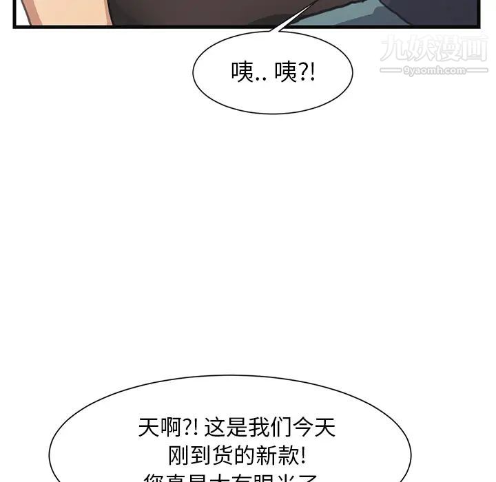 《继母》漫画 第1话
