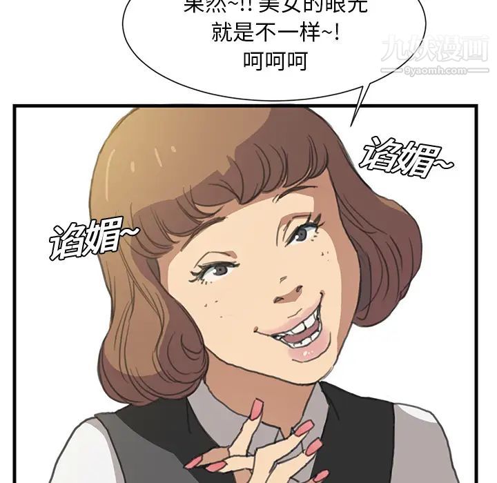 《继母》漫画 第1话