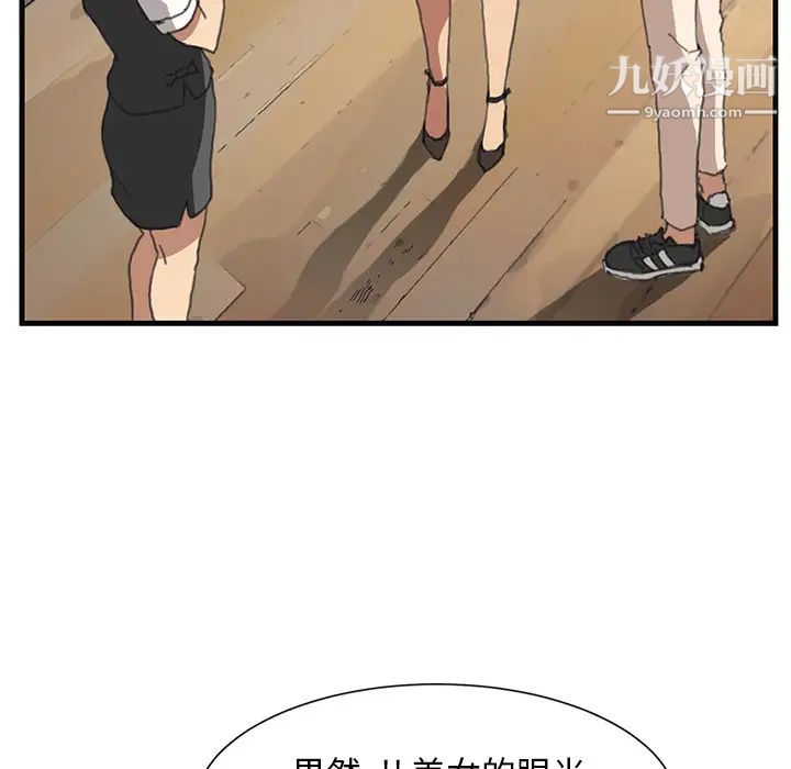 《继母》漫画 第1话
