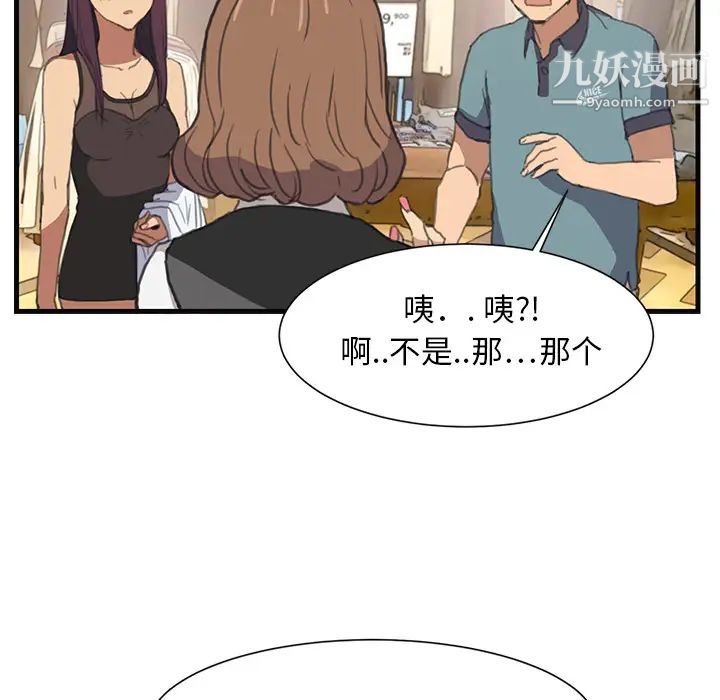《继母》漫画 第1话