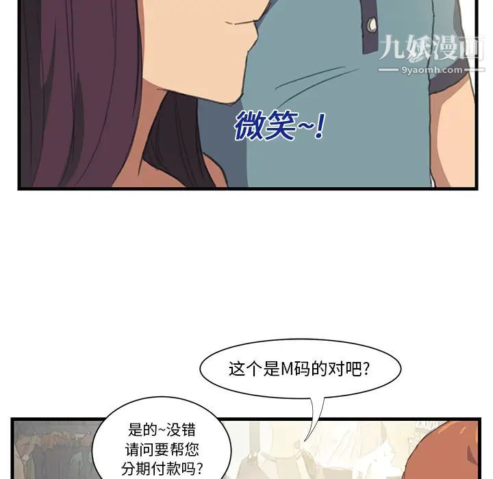 《继母》漫画 第1话
