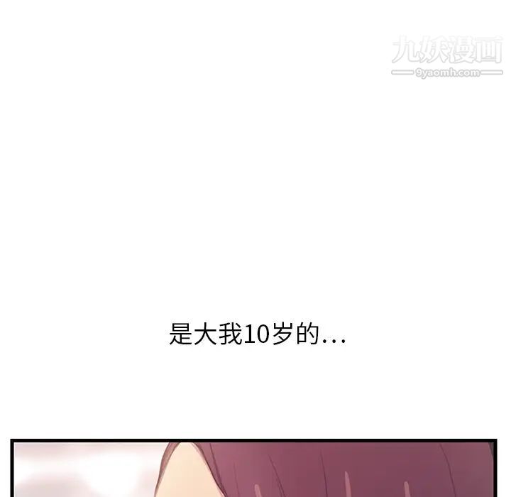 《继母》漫画 第1话