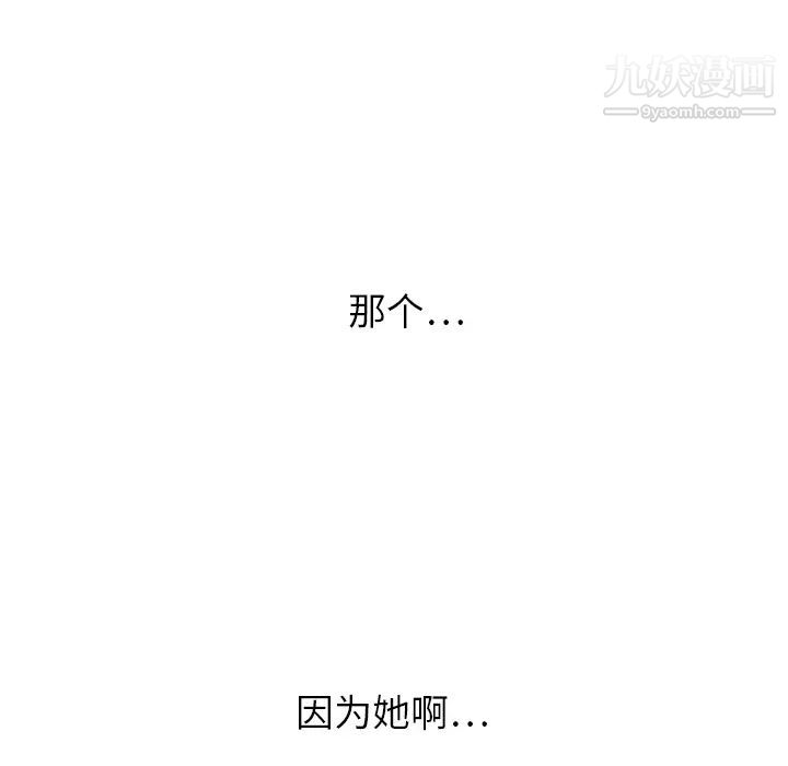 《继母》漫画 第1话