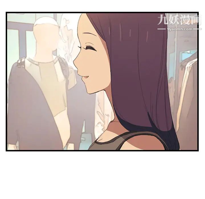 《继母》漫画 第1话