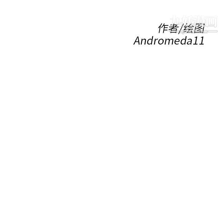 《继母》漫画 第1话