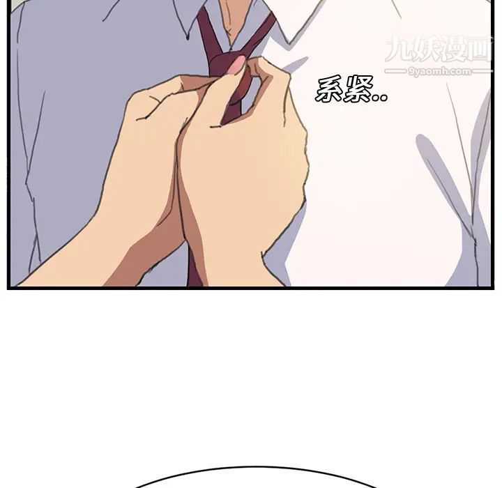 《继母》漫画 第1话