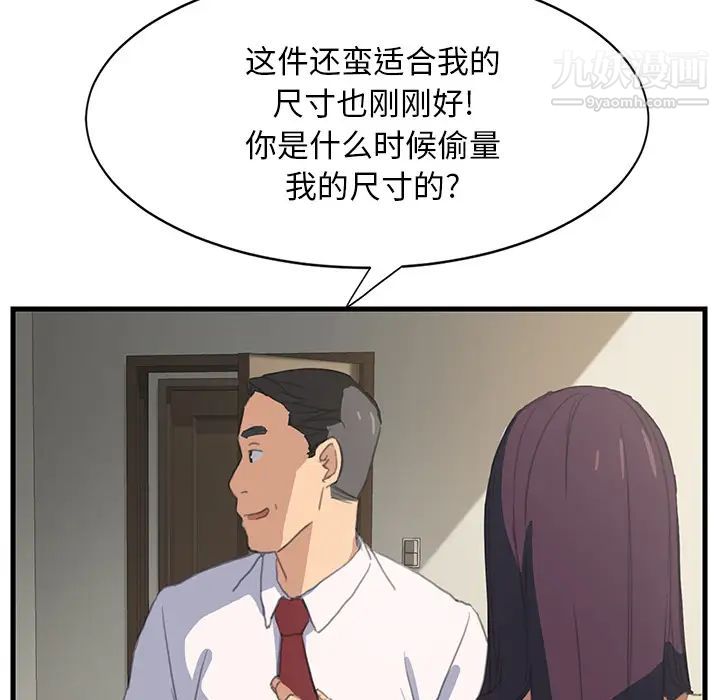 《继母》漫画 第1话