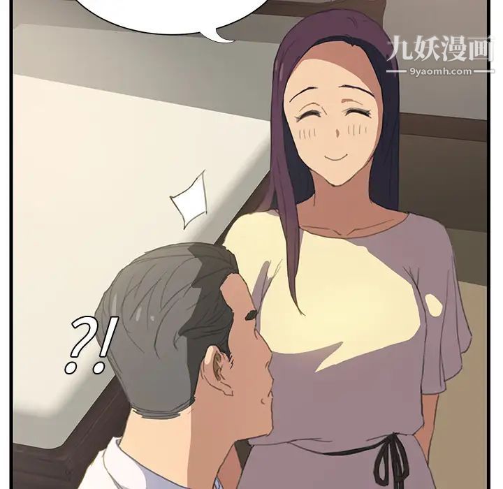 《继母》漫画 第1话