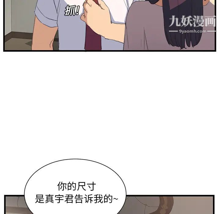 《继母》漫画 第1话