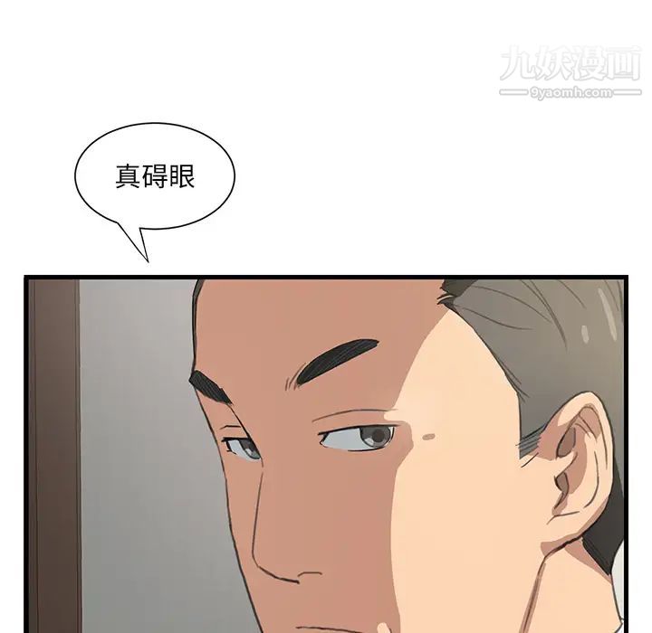 《继母》漫画 第1话
