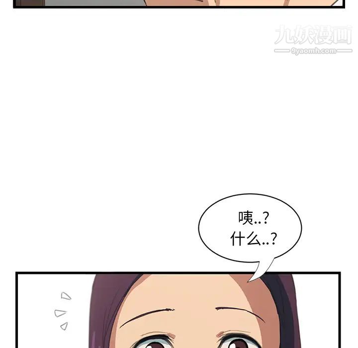 《继母》漫画 第1话