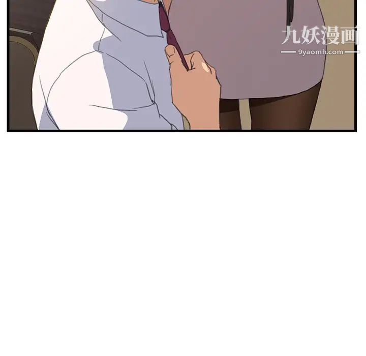 《继母》漫画 第1话