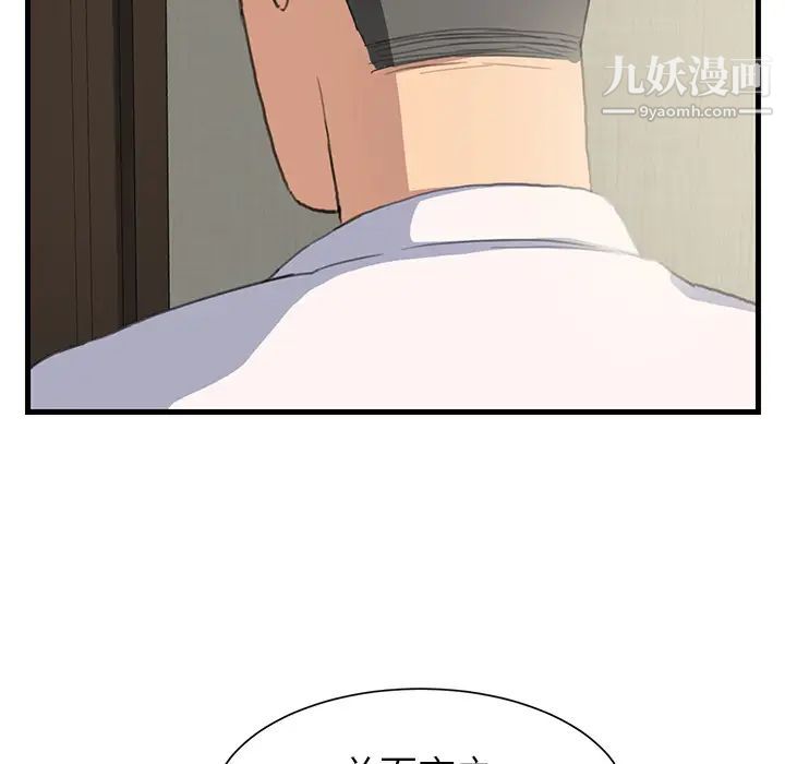 《继母》漫画 第1话
