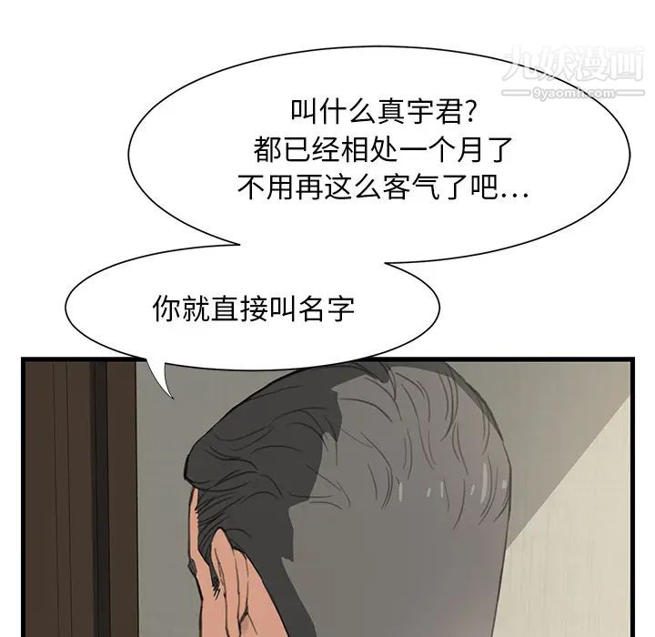 《继母》漫画 第1话