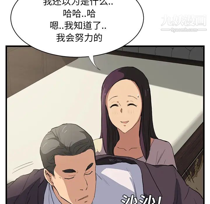 《继母》漫画 第1话