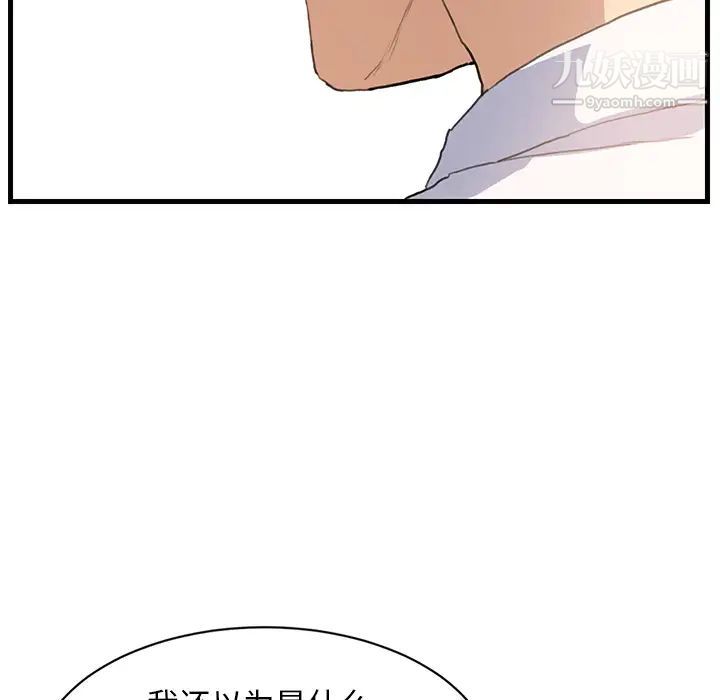 《继母》漫画 第1话
