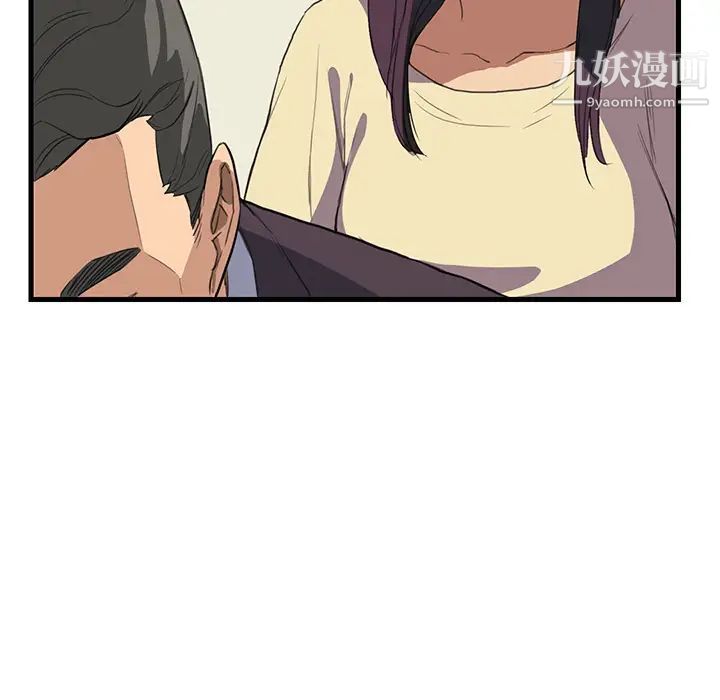 《继母》漫画 第1话