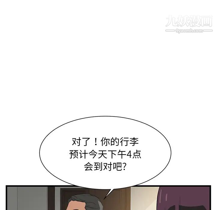 《继母》漫画 第1话