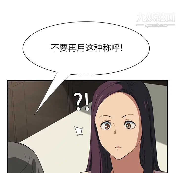 《继母》漫画 第1话