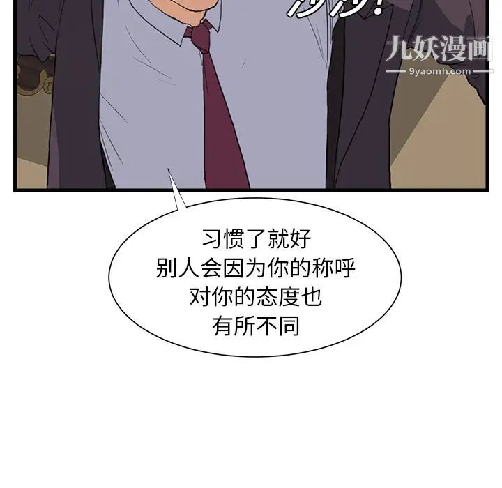 《继母》漫画 第1话