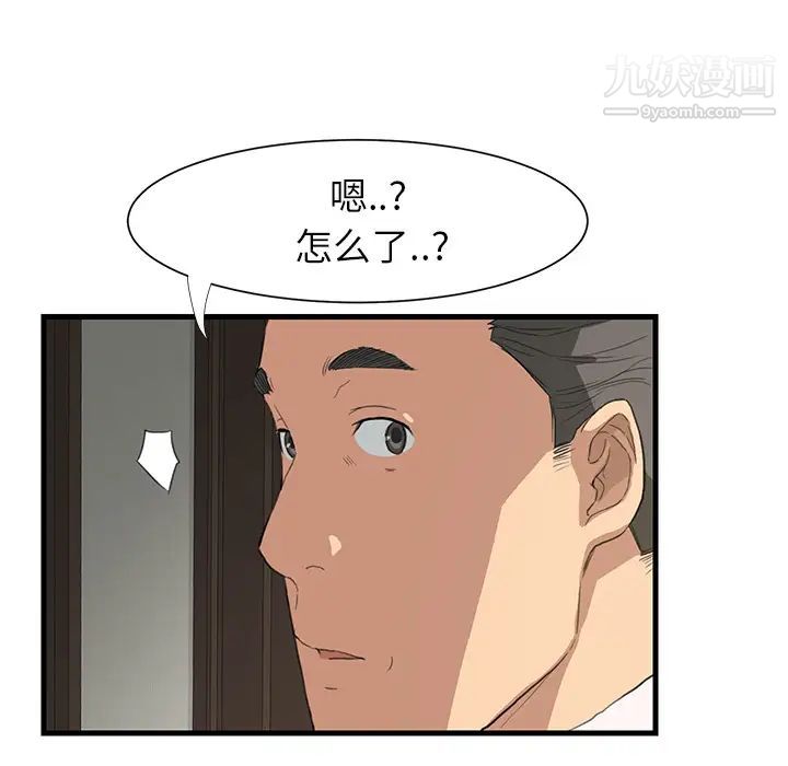《继母》漫画 第1话