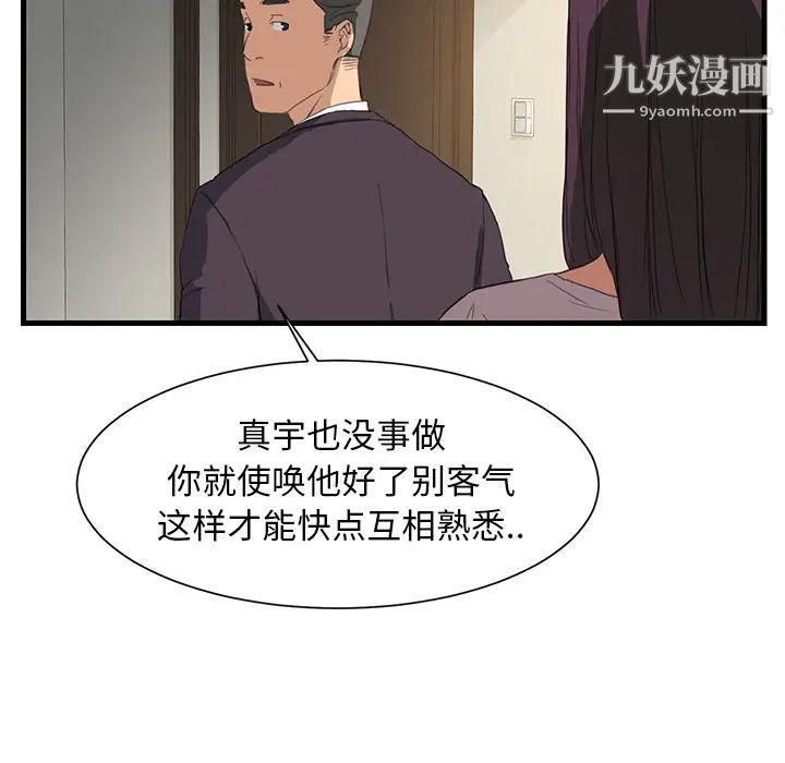 《继母》漫画 第1话