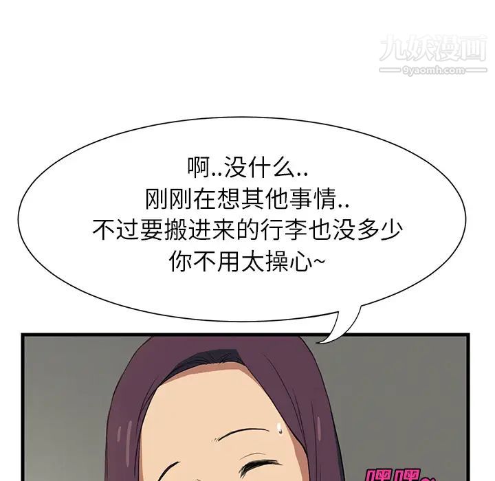 《继母》漫画 第1话